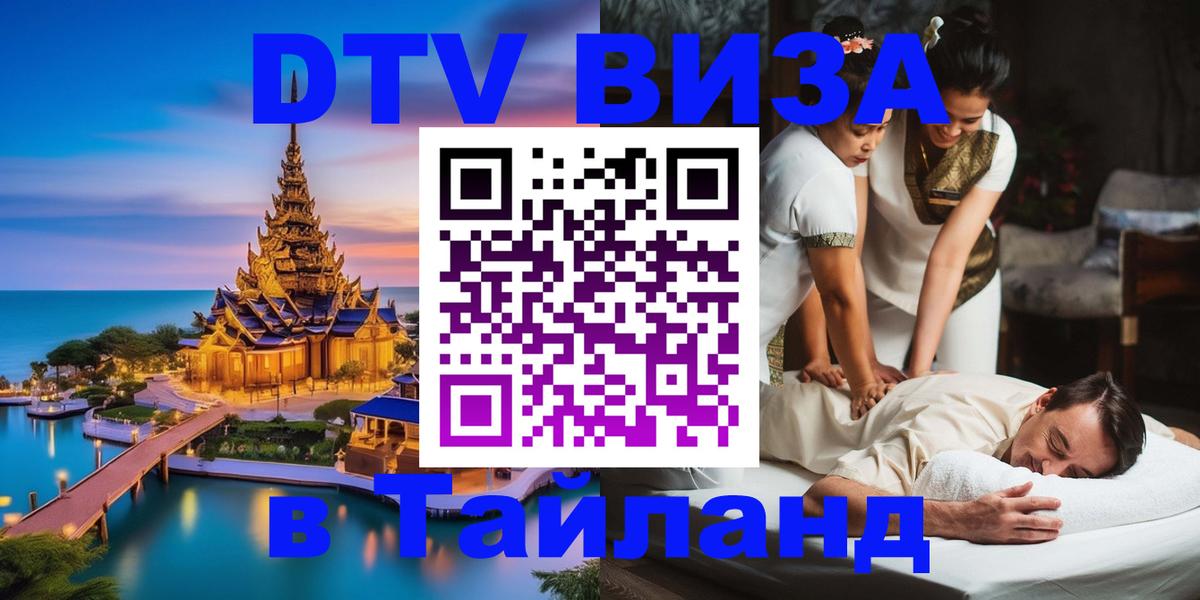 Сколько стоит DTV виза — актуальные цены, оформление даже без документов - 